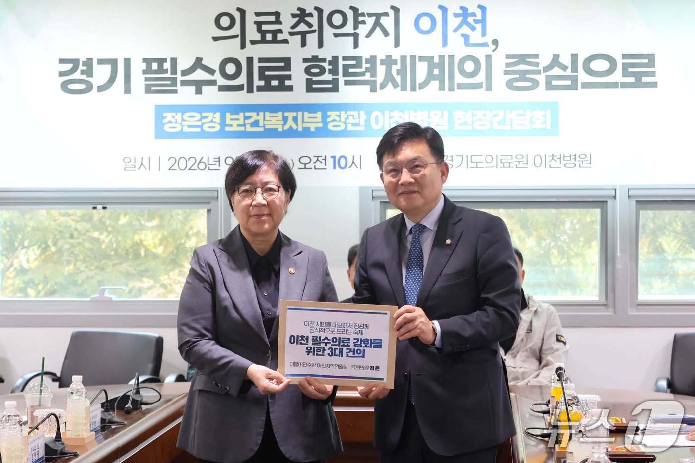 본문 이미지 - 김윤 의원이 지난 9일 경기도의료원 이천병원에서 정은경 보건복지부 장관과 가진 간담회에서 정 장관에서 지역 현안을 담은 건의서를 전달하고 있다.(김윤 의원측 제공)
