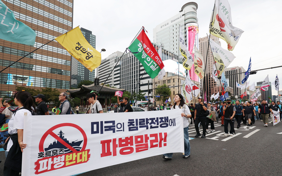 '호르무즈 파병 반대' 시민대행진