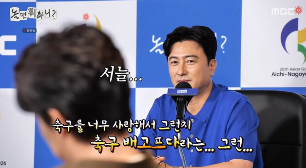 '놀뭐' 안정환도 당황한 허경환의 아재개그…"버릴 건 버려야"