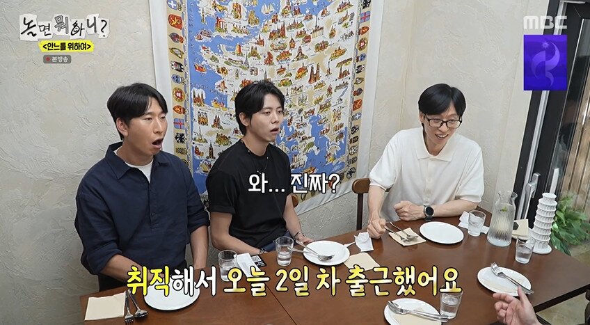 본문 이미지 - MBC '놀면 뭐하니?' 갈무리