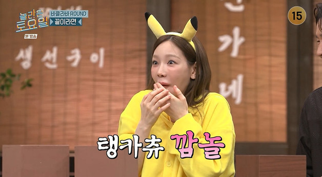 '놀토' 태연, 게임 시작 전부터 예지력 발휘…"짬이 차다 보니"