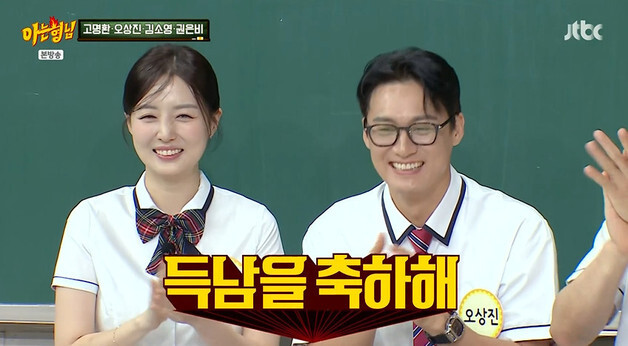 '아형' 오상진♥김소영 "둘째는 아들…안았을 때 첫째 딸과 느낌 확실히 달라"