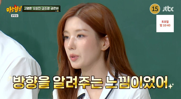 '아형' 권은비, 독서에 빠진 이유…"힘들 때 방향을 알려주는 느낌" [RE:TV]