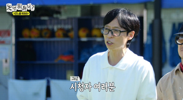 '놀뭐', AG 중계로 3주 결방…유재석 "4년 땀 흘린 선수들 멋진 경기 펼치길"