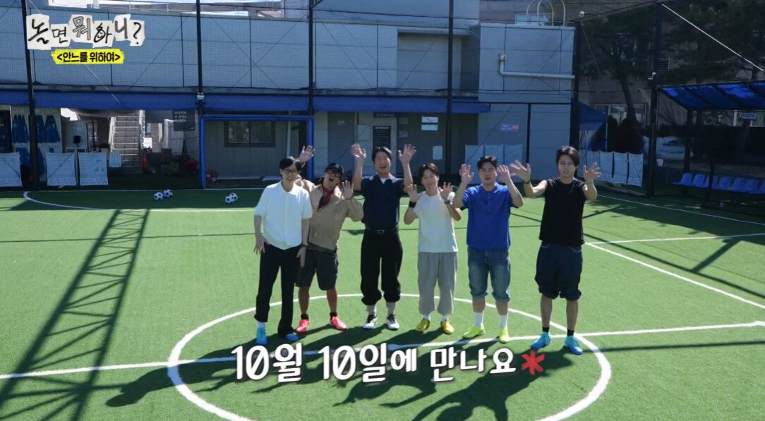본문 이미지 - MBC '놀면 뭐하니'