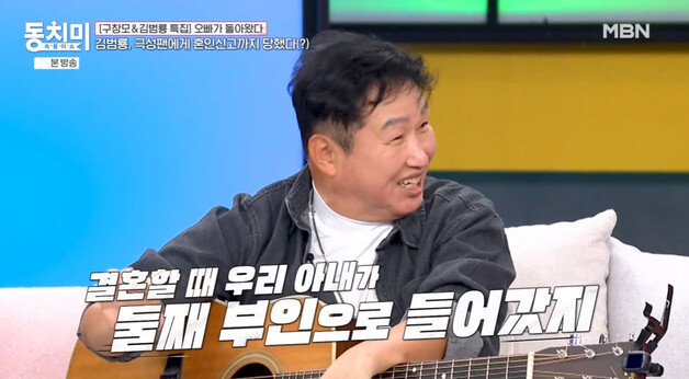 김범룡, 졸지에 유부남 됐었다 "팬이 나 몰래 혼인신고…아내 '둘째 부인'으로"