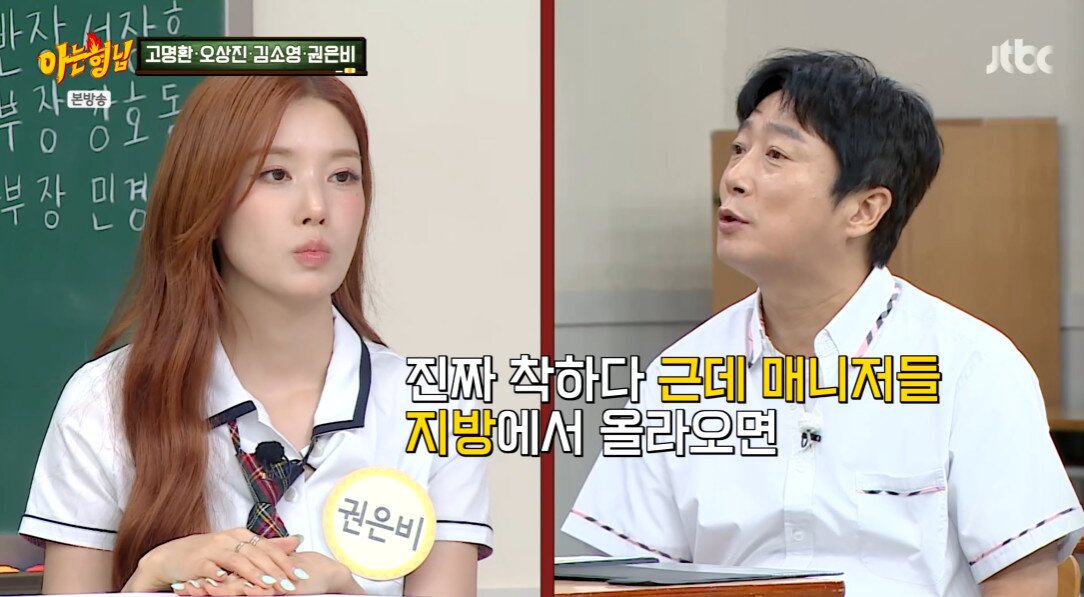 본문 이미지 - JTBC '아는 형님'