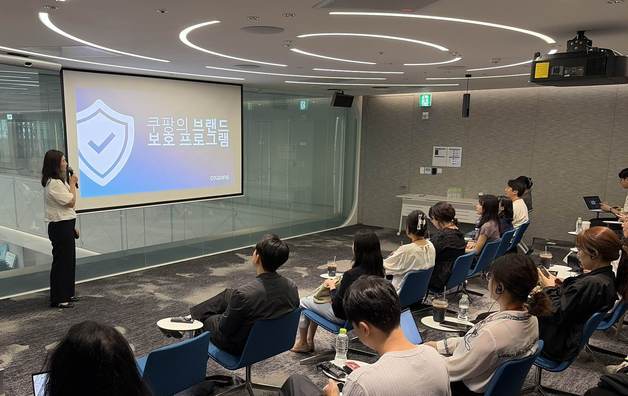 쿠팡, 대한화장품협회와 브랜드 보호 세미나 개최…위조 상품 대응 논의