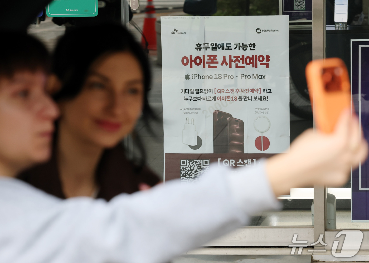 (서울=뉴스1) 박세연 기자 = 13일 서울 종로구 한 통신사대리점에 아이폰18 프로와 프로 맥스 예약판매 안내문이 붙여있다.아이폰18 프로와 프로 맥스는 18일 공식 출시된다. …
