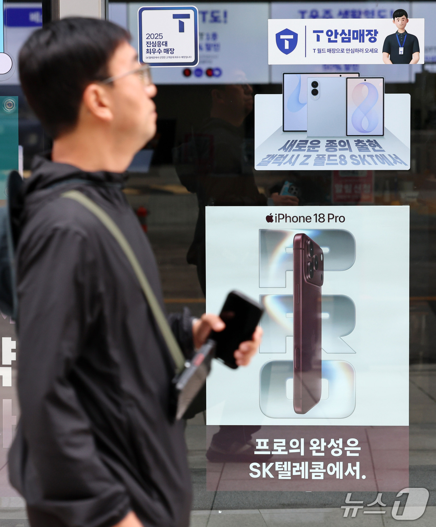 (서울=뉴스1) 박세연 기자 = 13일 서울 종로구 한 통신사대리점에 아이폰18 프로와 프로 맥스 예약판매 안내문이 붙여있다.아이폰18 프로와 프로 맥스는 18일 공식 출시된다. …