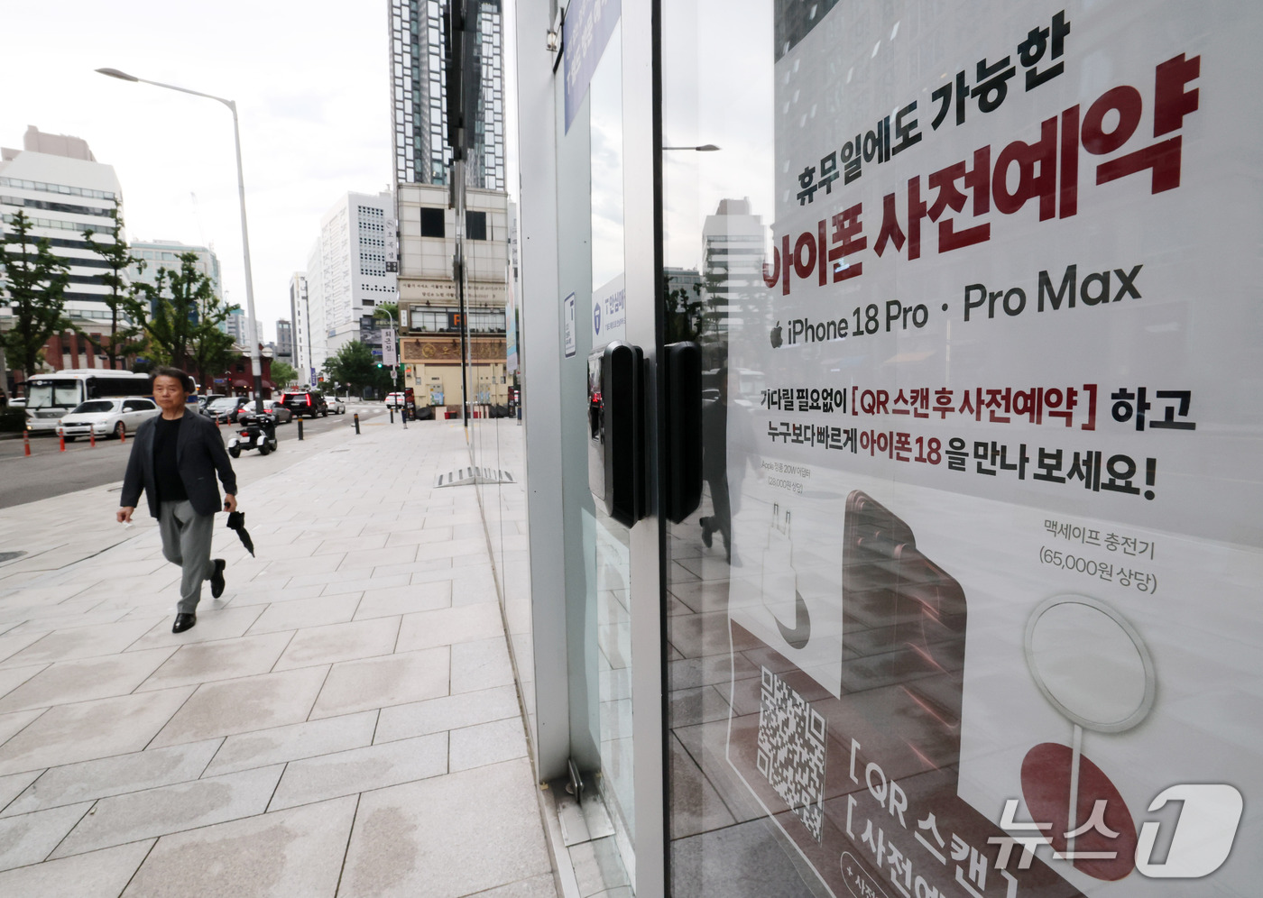 (서울=뉴스1) 박세연 기자 = 13일 서울 종로구 한 통신사대리점에 아이폰18 프로와 프로 맥스 예약판매 안내문이 붙여있다.아이폰18 프로와 프로 맥스는 18일 공식 출시된다. …