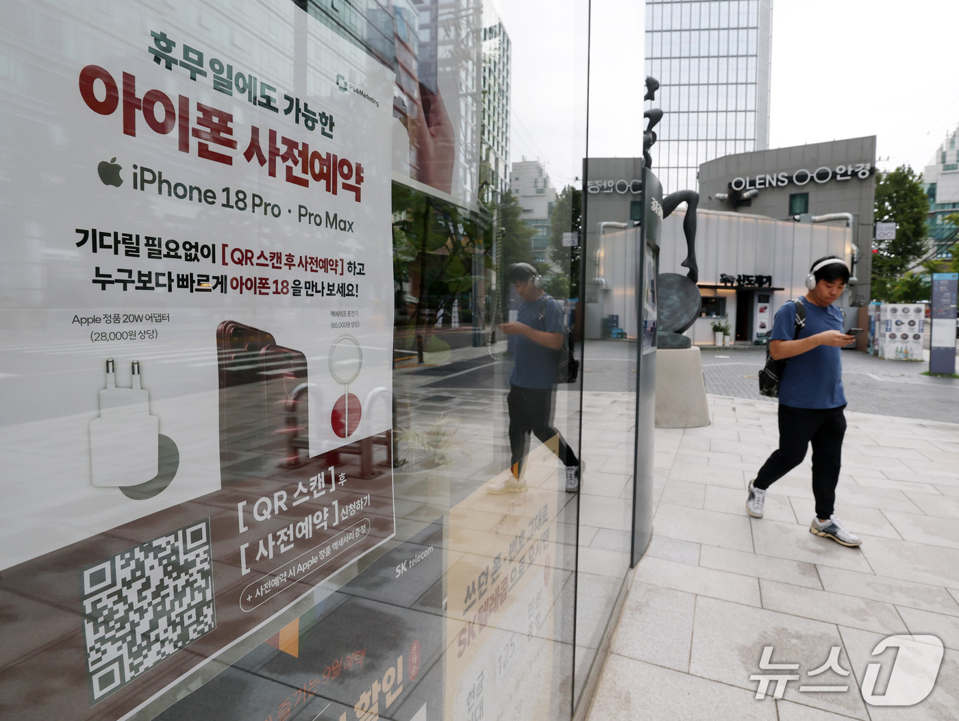 (서울=뉴스1) 박세연 기자 = 13일 서울 종로구 한 통신사대리점에 아이폰18 프로와 프로 맥스 예약판매 안내문이 붙여있다.아이폰18 프로와 프로 맥스는 18일 공식 출시된다. …
