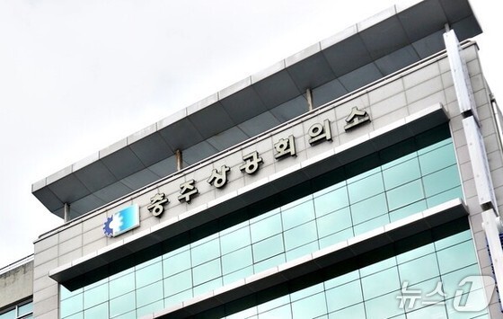 충주상의 회장 선거 앞두고 특별회비 납부 논란 확산