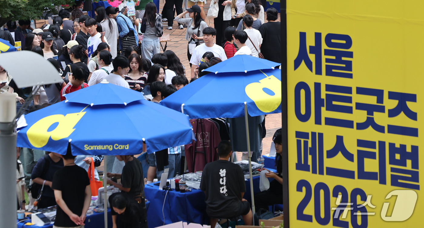 (서울=뉴스1) 김성진 기자 = 13일 서울 종로구 세종문화회관 야외공간에서 열린 '서울아트굿즈페스티벌 2026'에서 시민들이 부스를 둘러보고 있다. 2026.9.13/뉴스1