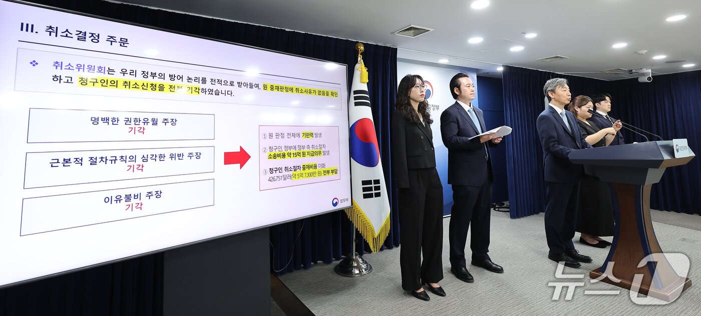 본문 이미지 - 강준하 법무부 국제법무국장이 13일 서울 종로구 정부서울청사에서 중국 투자자 펑전 민 ISDS 취소 절차 승소 관련 브리핑을 하고 있다. 2026.9.13 ⓒ 뉴스1 김성진 기자