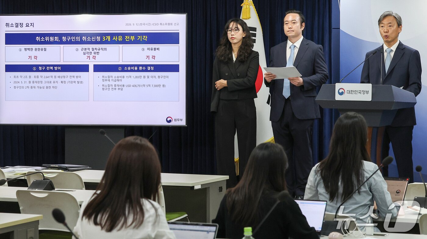 본문 이미지 - 강준하 법무부 국제법무국장이 13일 서울 종로구 정부서울청사에서 중국 투자자 펑전 민 ISDS 취소 절차 승소 관련 브리핑을 하고 있다. 2026.9.13 ⓒ 뉴스1 김성진 기자