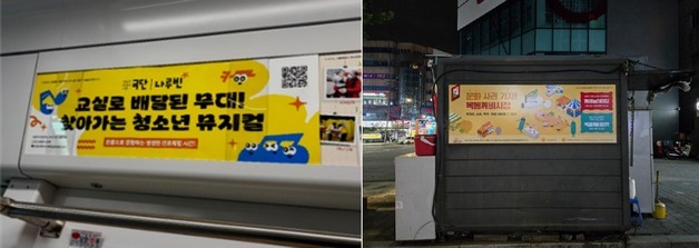 "지하철·가판대 광고 무료"…서울시, 소상공인 등 10곳 안팎 선정