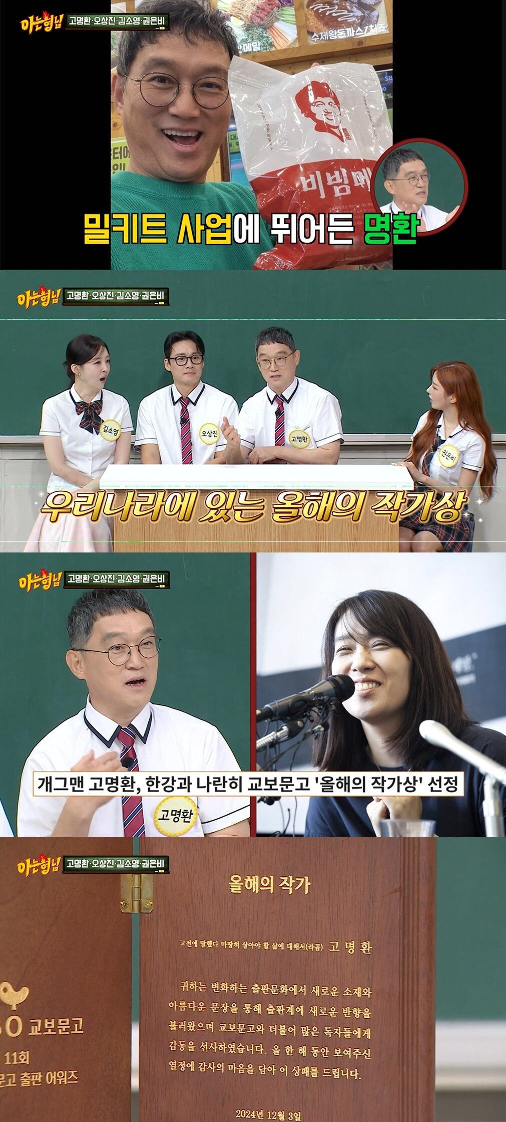 본문 이미지 - JTBC '아는 형님'