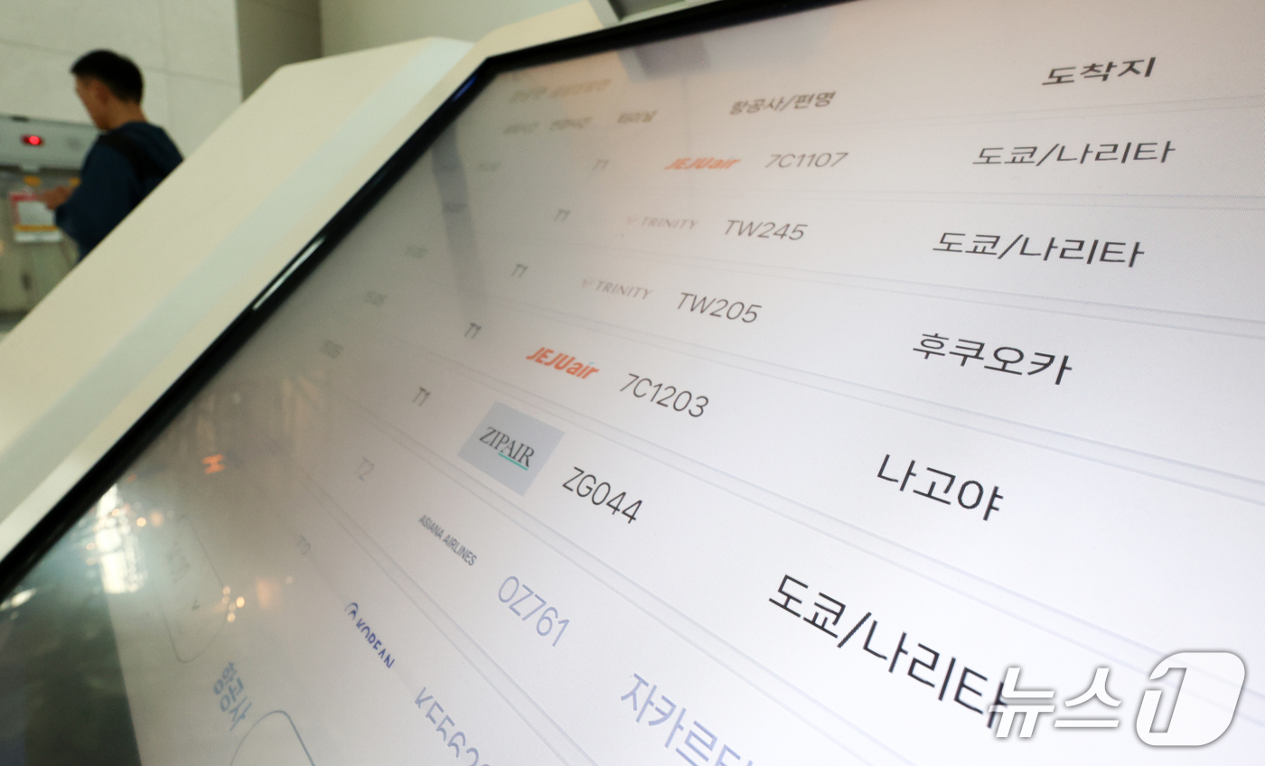 (인천공항=뉴스1) 최지환 기자 = 13일 인천공항공사 항공통계에 따르면 지난달 인천공항 일본 노선 이용객은 182만5638명으로 지난해 같은 기간 153만6795명보다 18.8% …