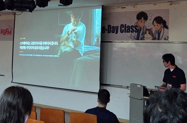 "강아지와 다른 작은 호랑이, 치료방법은"…'KSFM 캣 캠프' 호응