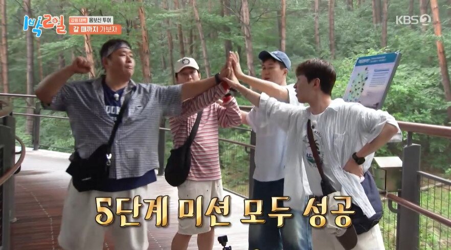 본문 이미지 - KBS 2TV '1박2일' 갈무리
