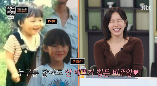 손예진♥현빈 아들, 얼마나 잘생겼길래 "배우 안 하기 힘들어"…동료들도 깜짝