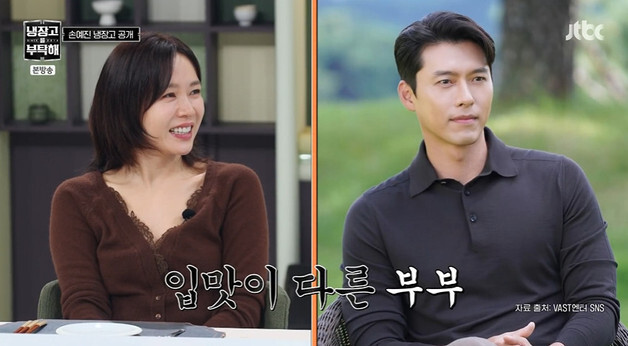 '냉부' 손예진, 네 살 아들 식성 현빈 닮았다 "담백한 음식 좋아해"