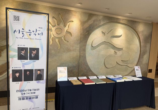 서울음악제 청중상에 강천웅 작곡 '엔트로피'