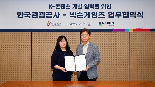 넥슨게임즈, '우치 더 웨이페어러'에 실제 한국 유적·풍경 담는다