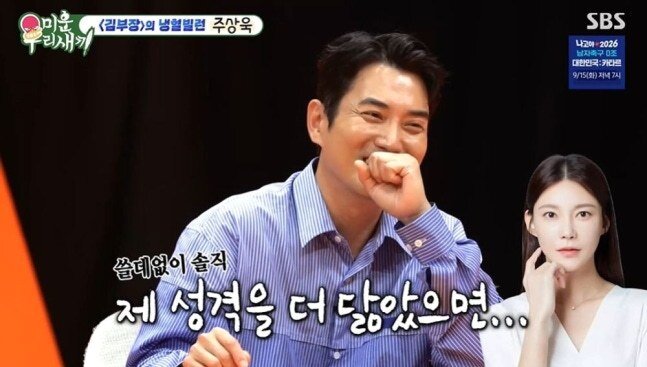 본문 이미지 - 주상욱/방송 캡처