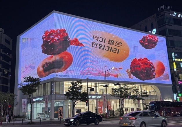 목원대 학생들이 만든 3D 영상, 대전 도심 대형 미디어월에 걸렸다