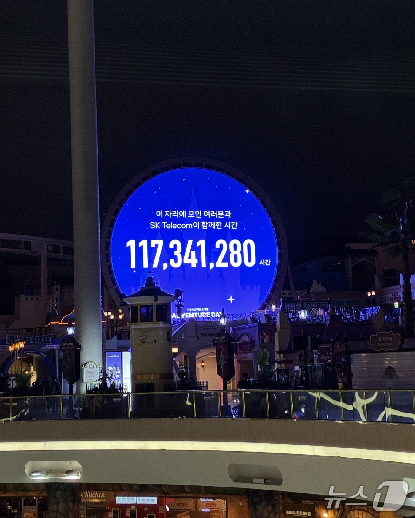 (서울=뉴스1) = SK텔레콤이 지난 12일 23시부터 13일 새벽 5시까지 서울 송파구 롯데월드 어드벤처 실내 전체를 대관해 ‘T 장기고객 프로그램 어드벤처 데이’를 진행했다고 …