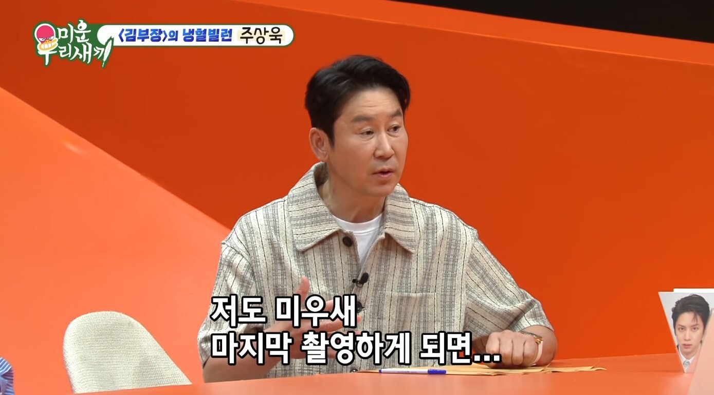 본문 이미지 - SBS '미운 우리 새끼' 방송 화면 캡쳐