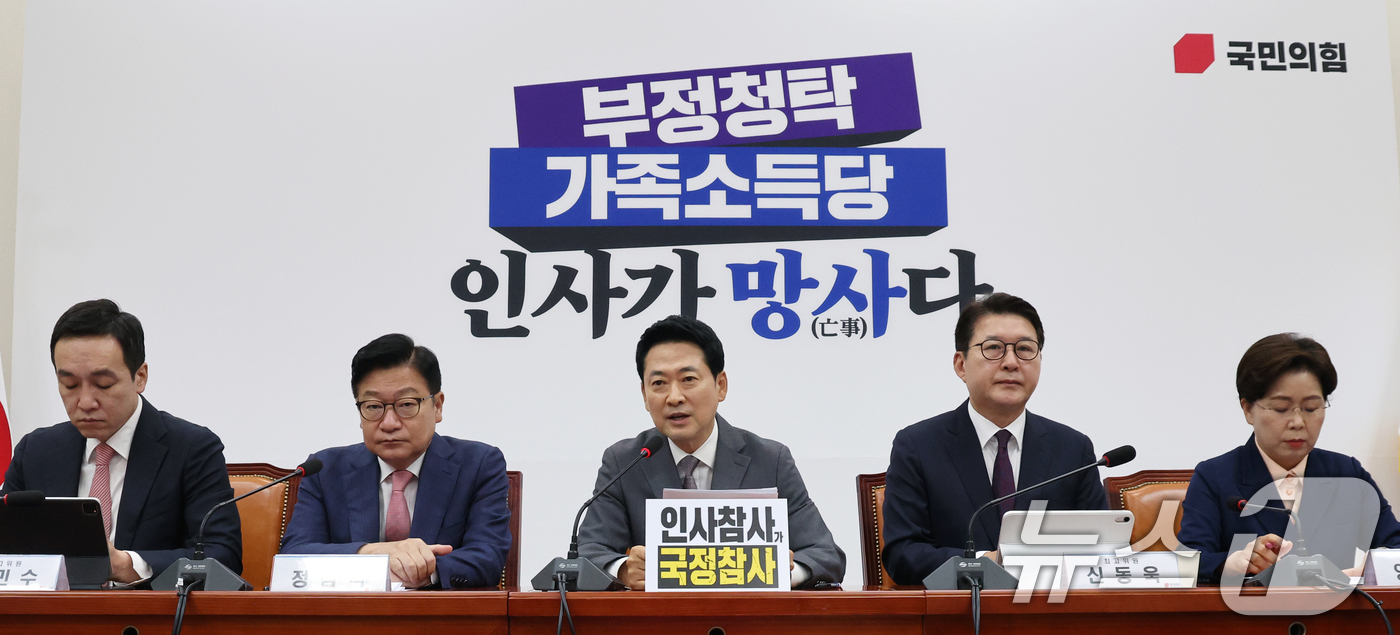 (서울=뉴스1) 황기선 기자 = 장동혁 국민의힘 대표가 14일 오전 서울 여의도 국회에서 열린 최고위원회의에서 발언을 하고 있다.  2026.9.14/뉴스1