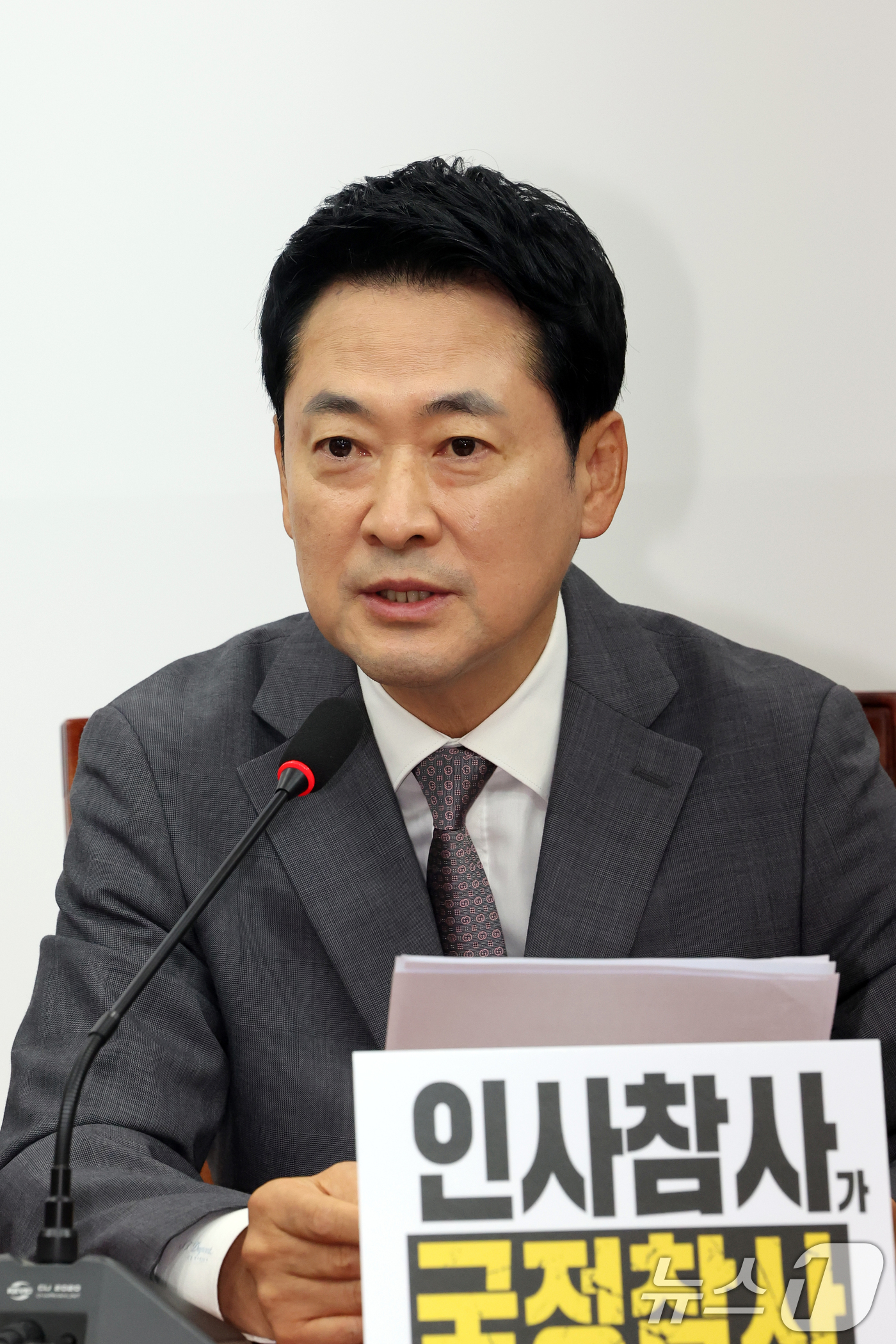 (서울=뉴스1) 황기선 기자 = 장동혁 국민의힘 대표가 14일 오전 서울 여의도 국회에서 열린 최고위원회의에서 발언을 하고 있다.  2026.9.14/뉴스1