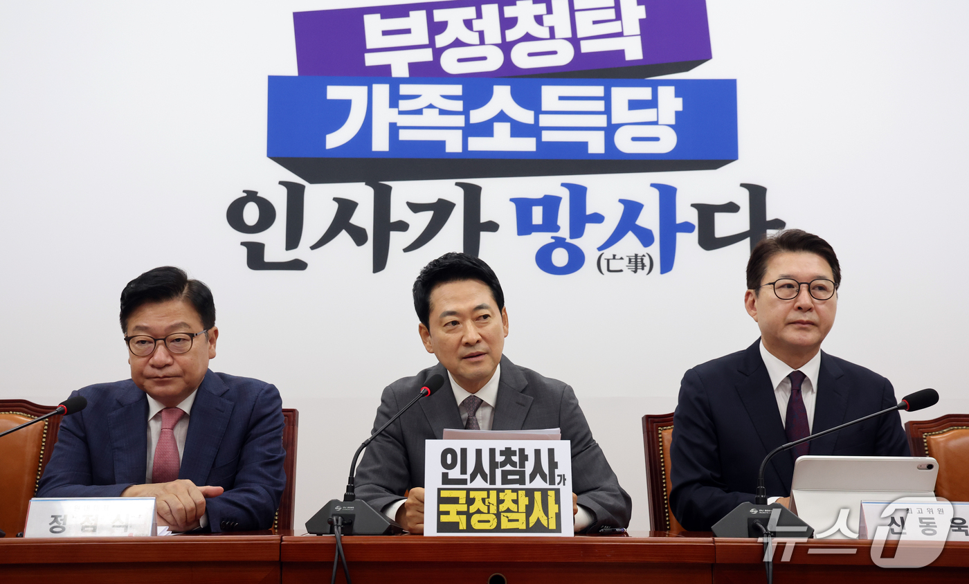 (서울=뉴스1) 황기선 기자 = 장동혁 국민의힘 대표가 14일 오전 서울 여의도 국회에서 열린 최고위원회의에서 발언을 하고 있다.  2026.9.14/뉴스1