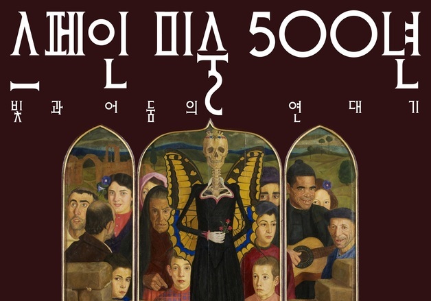 조선 팰리스, 스페인 미술 전시 연계 패키지 출시