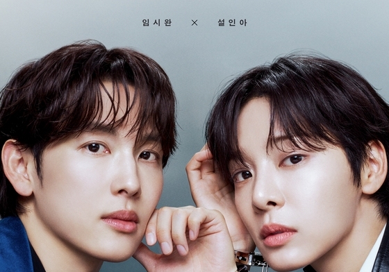 '나의 유죄인간' 임시완·설인아, 수갑으로 묶인 '밀착' 스릴 로맨스