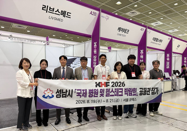 성남시 의료기업…박람회 참여 63억 원 수출 성과