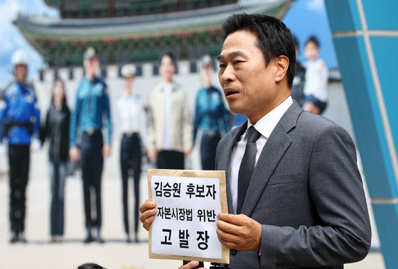이종배 전 서울시의원, 김승원 후보자 자본시장법 위반 고발 기자회견
