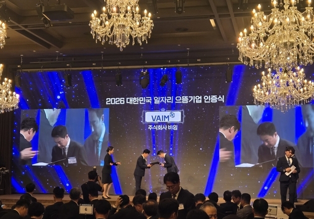 '메디컬 에스테틱' 바임, '2026 대한민국 일자리 으뜸기업' 선정