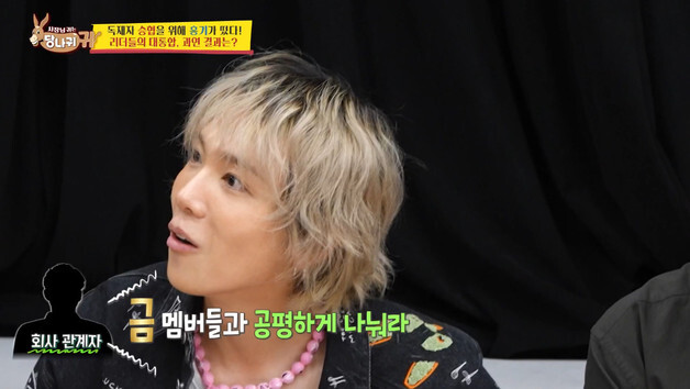 이홍기, 예능서 혼자 받은 '금'까지 FT아일랜드 멤버들과 나눴다…'분노'에 웃음