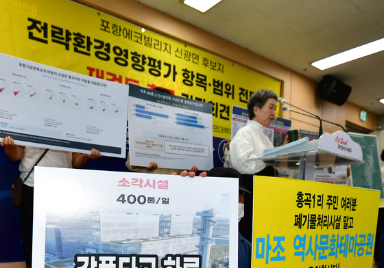 포항에코빌리지 환경영향평가 재검토 기자회견
