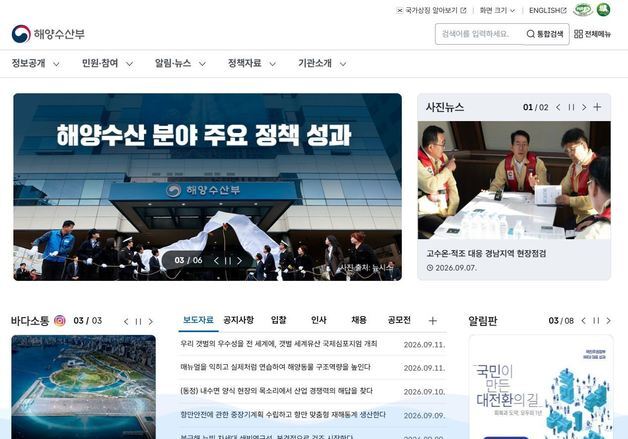 '우수 신기술 현장 실증 돕는다'…해수부, 해양수산 건설 특허 '시험시공' 공모