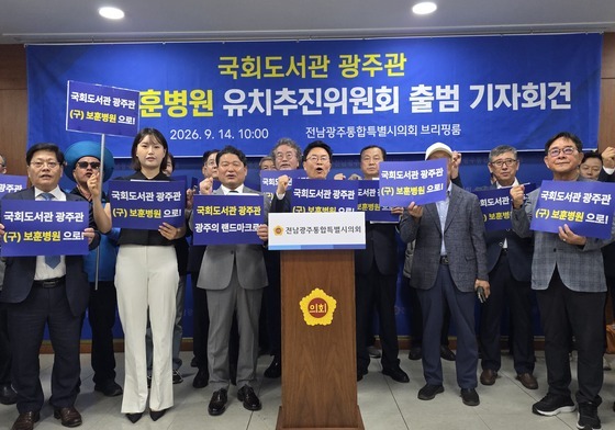 국회도서관 광주분원 유치 경쟁…정진욱 "옛 남구 보훈병원에"