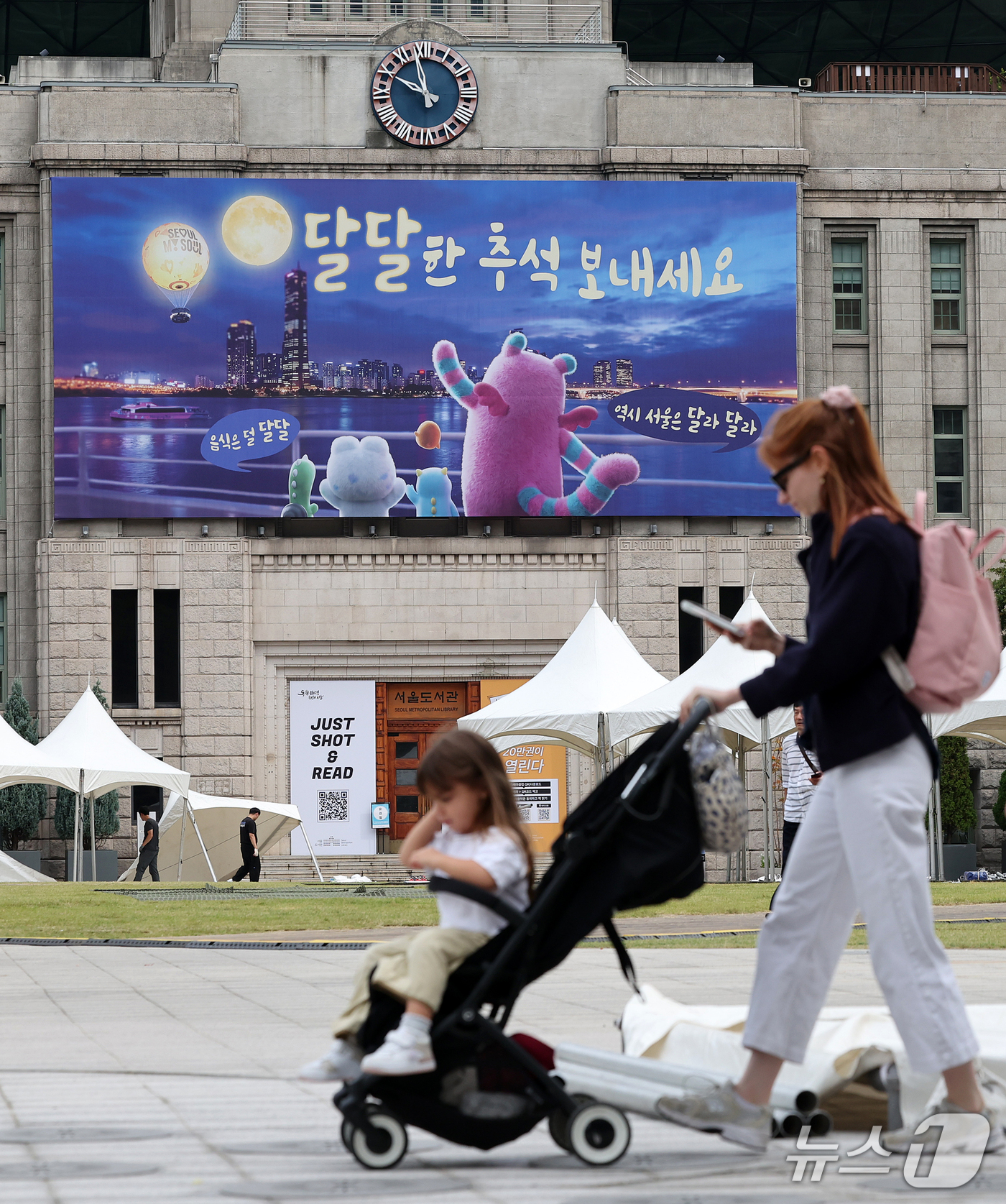 (서울=뉴스1) 김진환 기자 = 14일 서울 중구 서울도서관 외벽 대형 글 판인 꿈 새김 판에 추석을 맞아 ‘달달한 추석 보내세요’라는 문구로 새 단장 돼 있다.이번 꿈 새김 판에 …