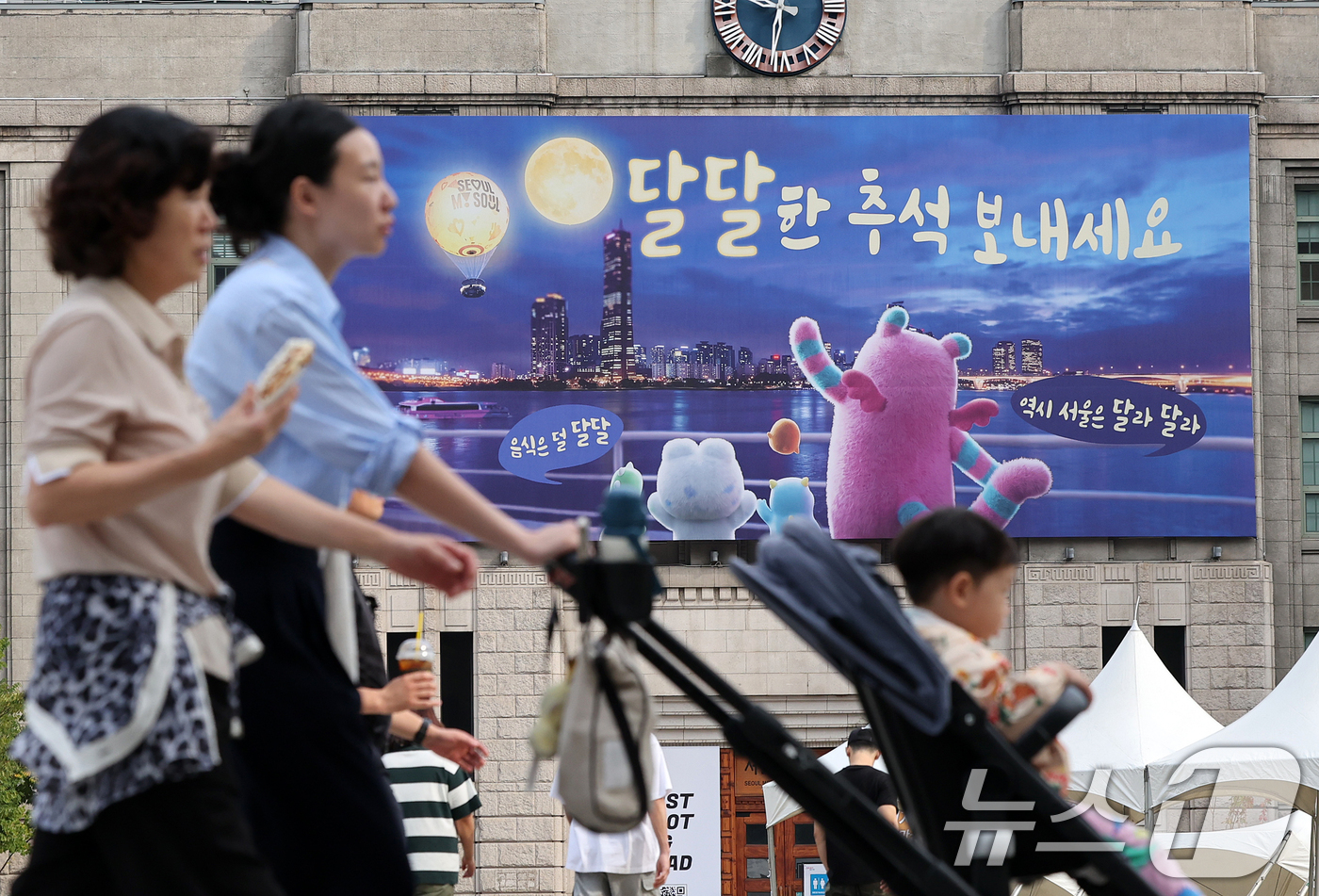(서울=뉴스1) 김진환 기자 = 14일 서울 중구 서울도서관 외벽 대형 글 판인 꿈 새김 판에 추석을 맞아 ‘달달한 추석 보내세요’라는 문구로 새 단장 돼 있다.이번 꿈 새김 판에 …