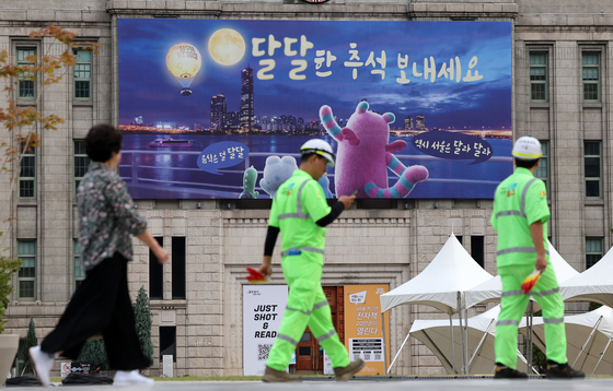 서울꿈새김판, 한가위 맞이 새 단장 '달달한 추석 보내세요'