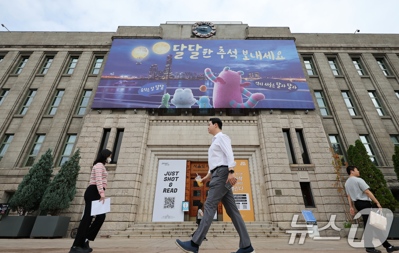 (서울=뉴스1) 김진환 기자 = 14일 서울 중구 서울도서관 외벽 대형 글 판인 꿈 새김 판에 추석을 맞아 ‘달달한 추석 보내세요’라는 문구로 새 단장 돼 있다.이번 꿈 새김 판에 …