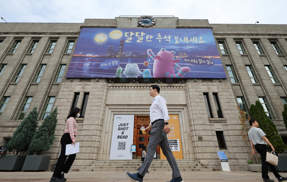 서울꿈새김판, 한가위 맞이 새 단장
